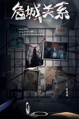 幼儿园警探2 封面图